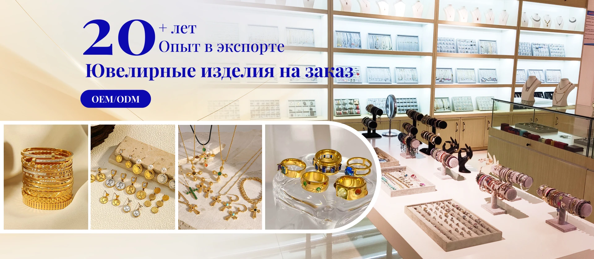 Индивидуальные украшения 20 + лет
